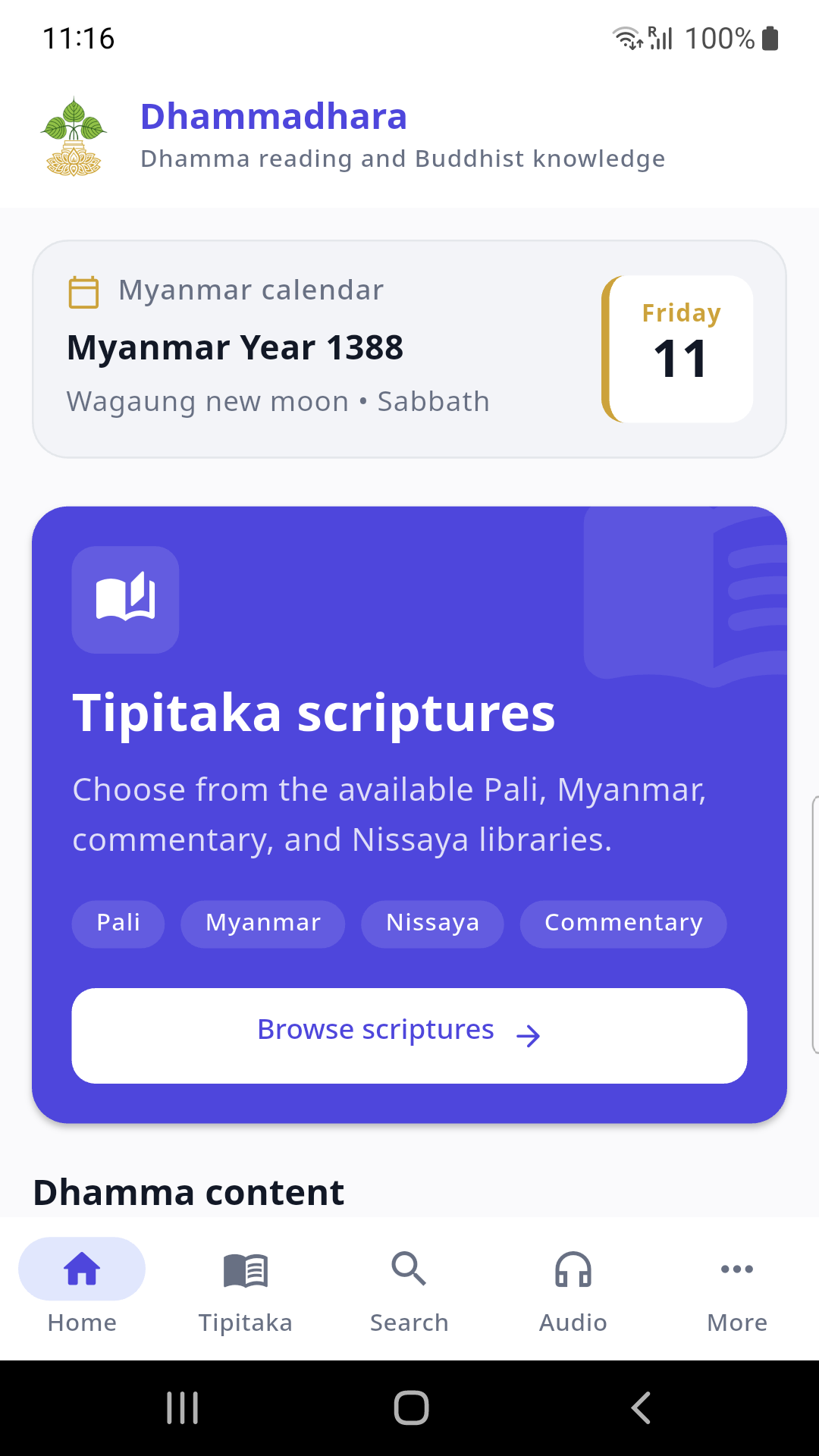 ဓမ္မဓရ မိုဘိုင်းအက်ပ်၏ ပင်မစာမျက်နှာ